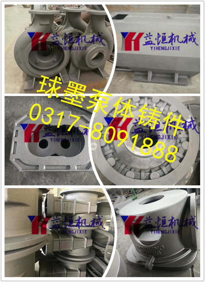 1555896076390212.jpg 閥門(mén) 水泵 泥漿泵 風(fēng)力發(fā)電 球墨鑄件 (3)_副本.jpg